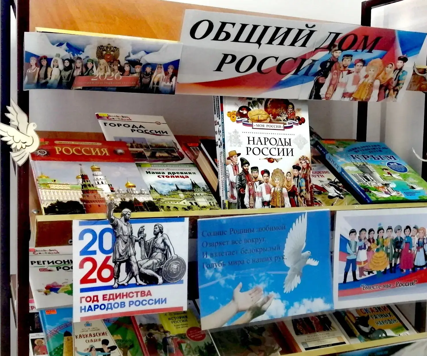 🇷🇺«О России с любовью»🇷🇺
 
В преддверии Дня России, в библиотеке хутора Свободный прошло меропри