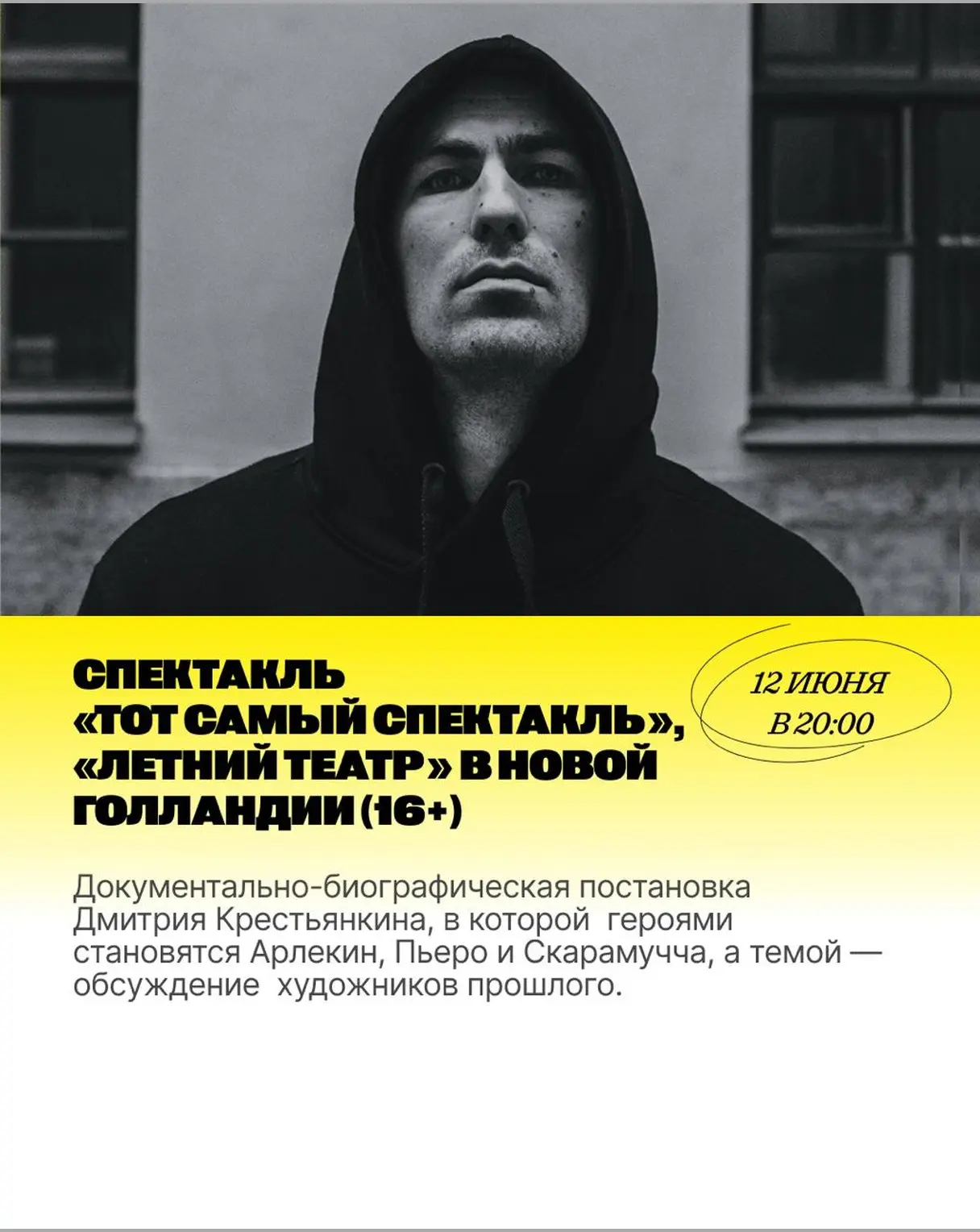 Планы на длинный уикенд 12-14 июня: закрытие Blank (уходит эпоха!) и фестиваль Stereoleto (LAB Антон