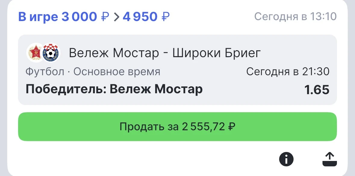 🔹Доп прогноз по Линии