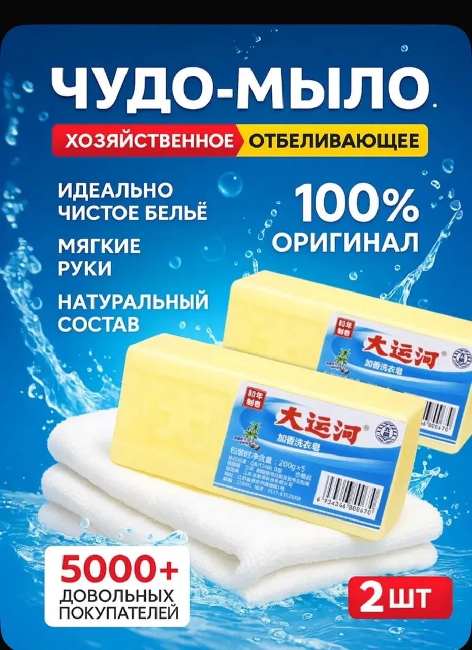 2 штук 150 руб