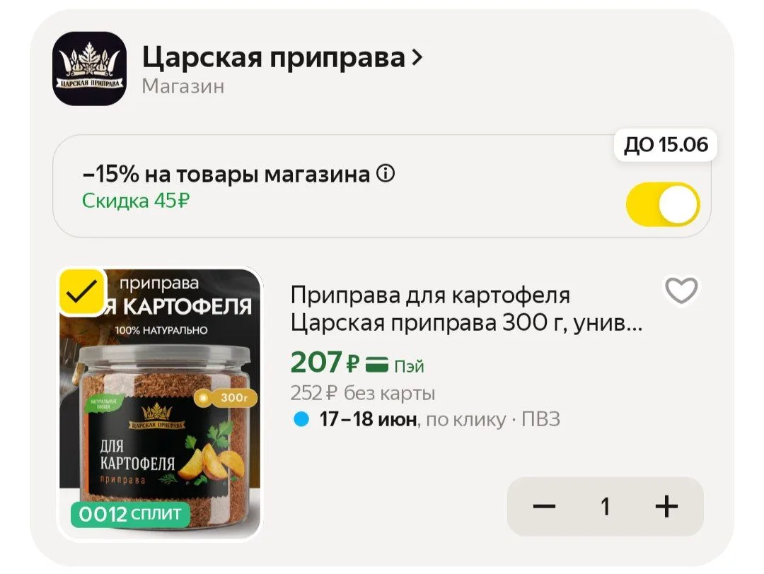 📦 Яндекс Маркет