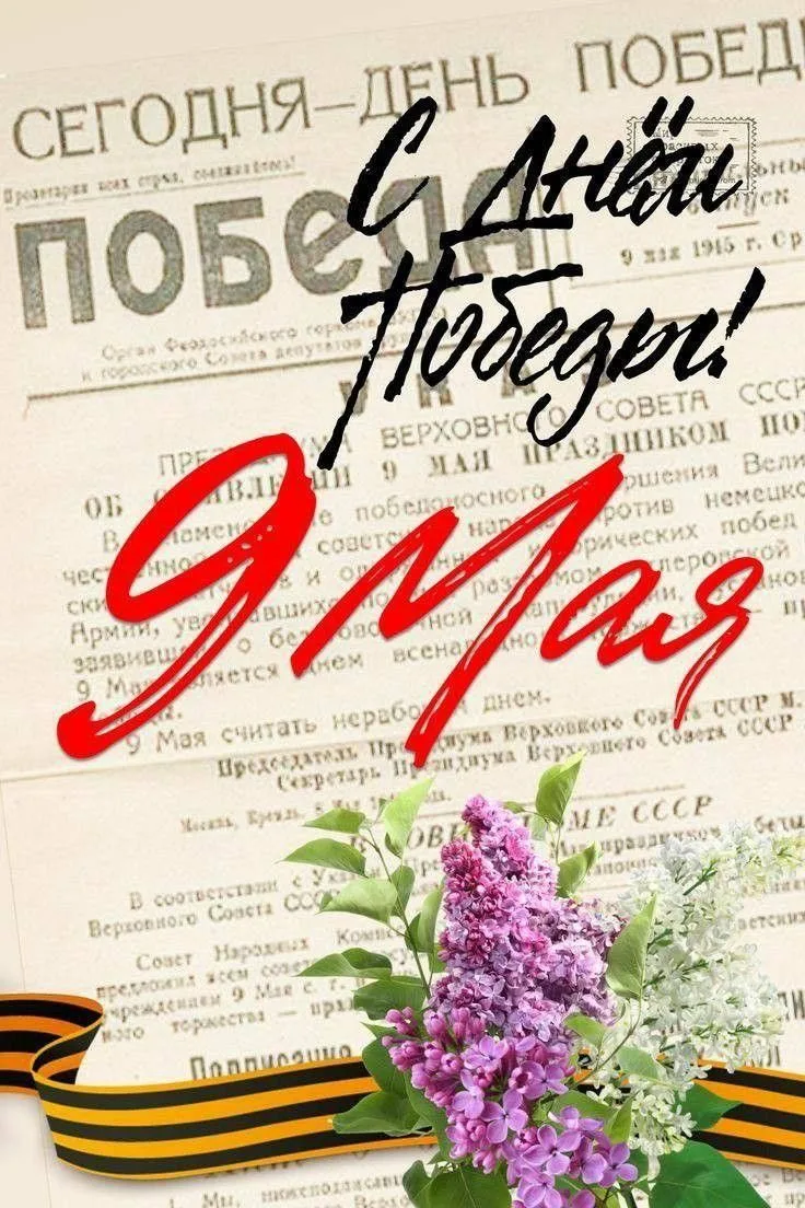 Дорогие друзья! Уважаемые студенты, сотрудники и преподаватели ИРЭ!