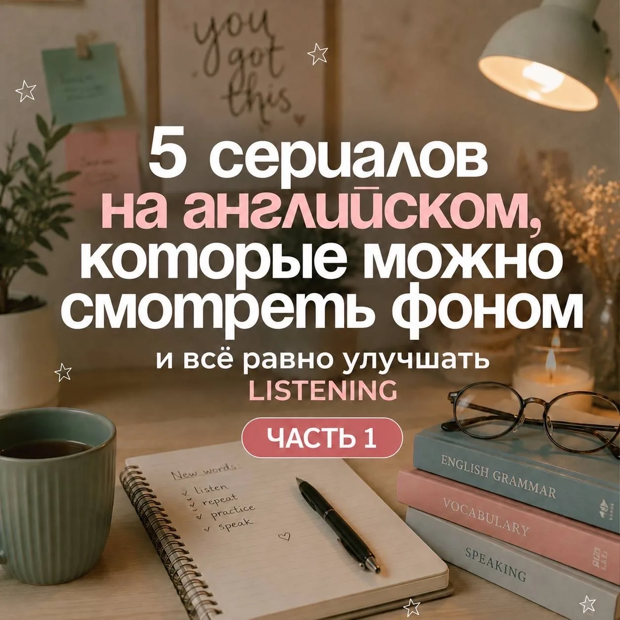 5 сериалов, которые помогут улучшить английский на слух. Часть 1