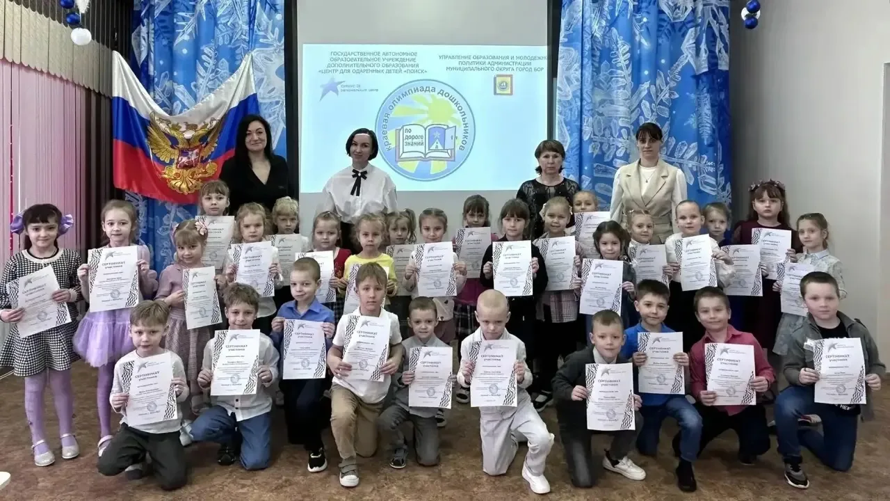 Олимпиада «По дороге знаний»: наши дошколята показали, на что способны!  🌐Стало традицией ежегодное 