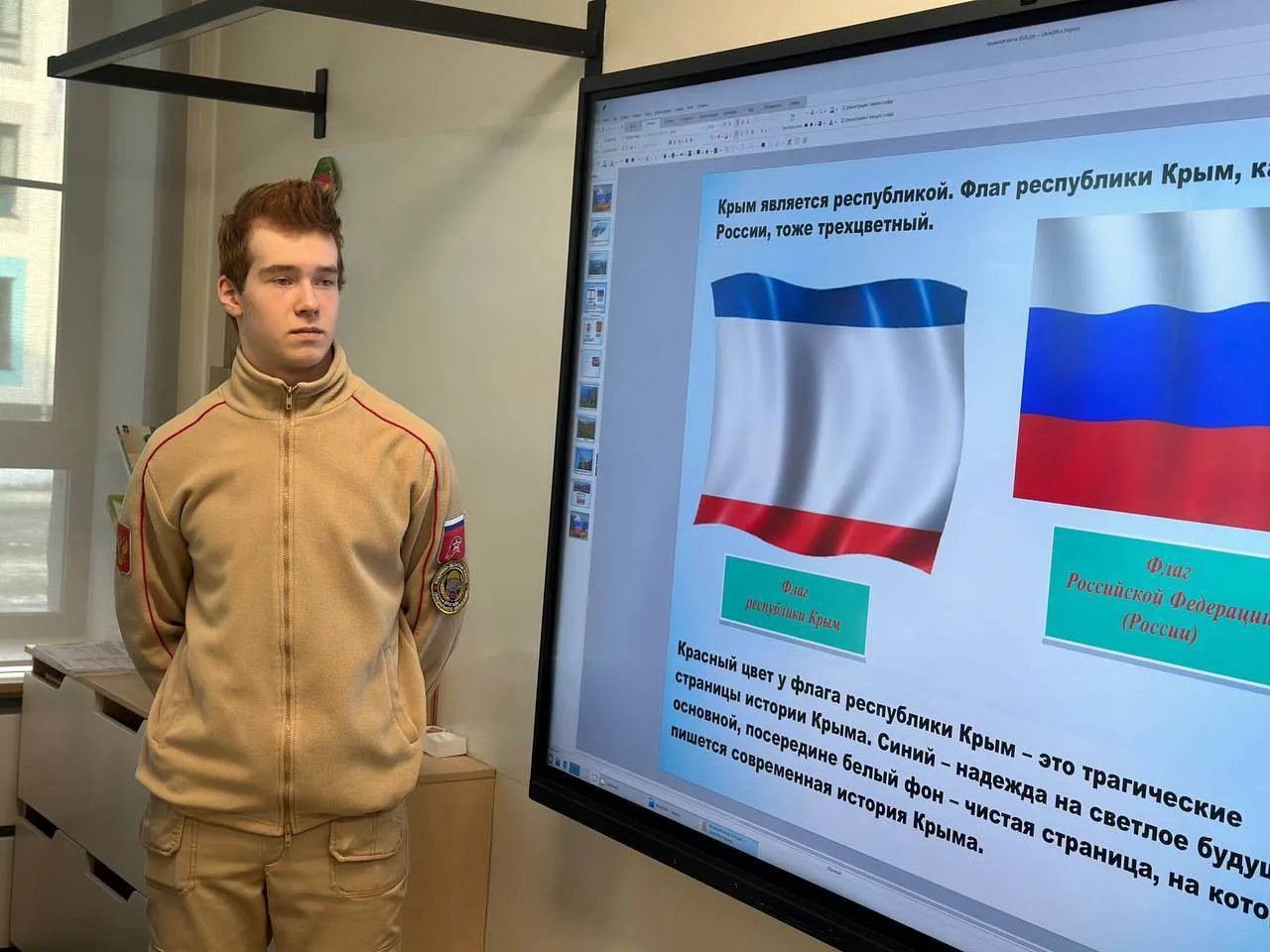 🇷🇺18 марта- важное событие в жизни каждого гражданина нашей страны! Это день воссоединения Крыма с Р