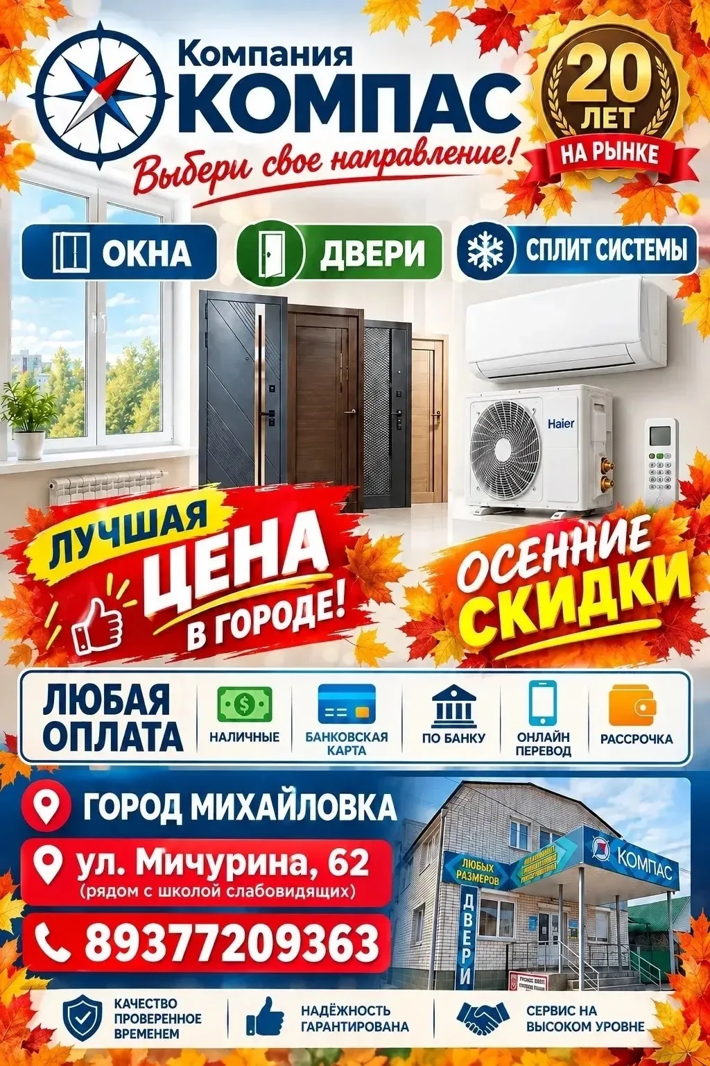 🧭 Компания «Компас» — выберите правильное направление!