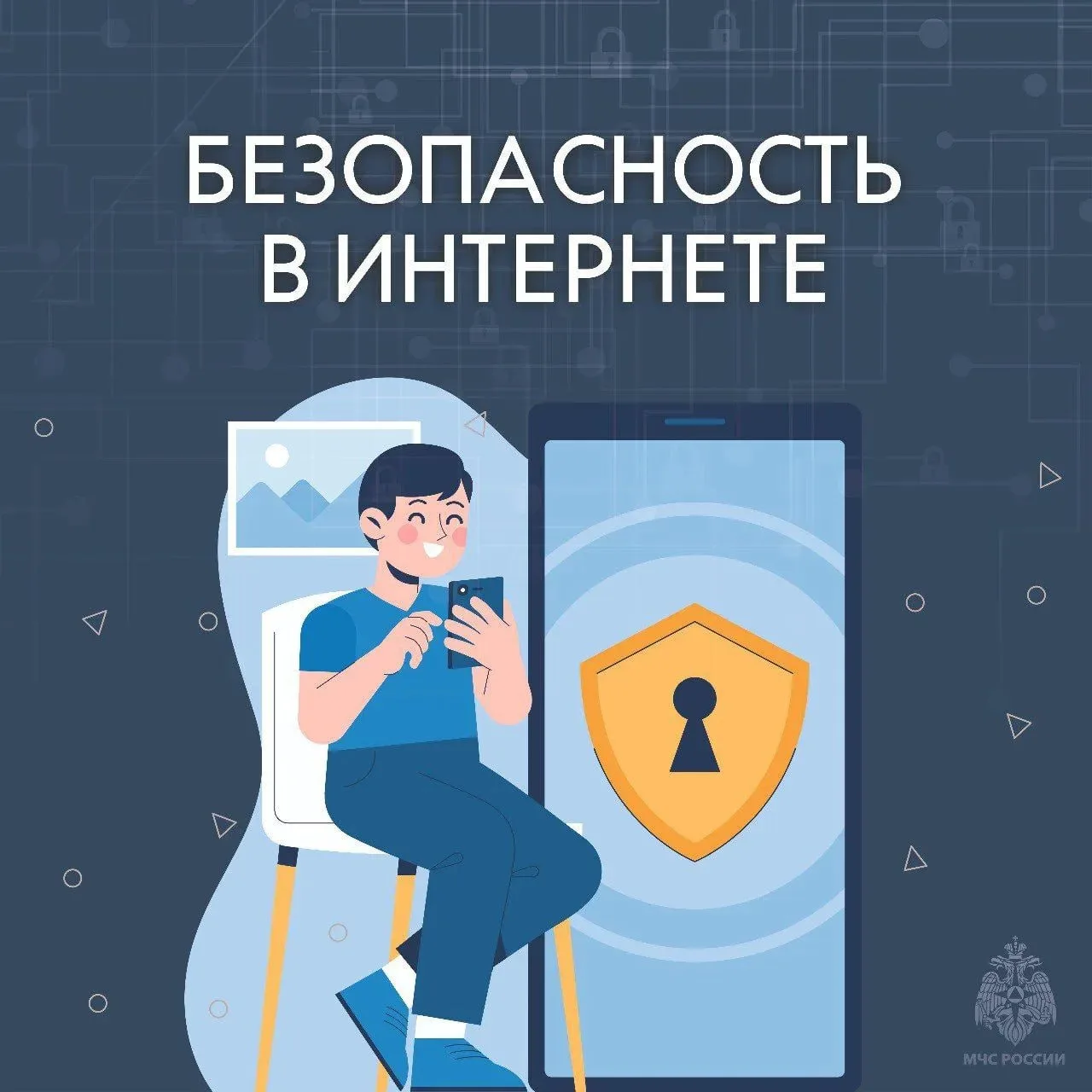 🌟Детская безопасность в Интернете