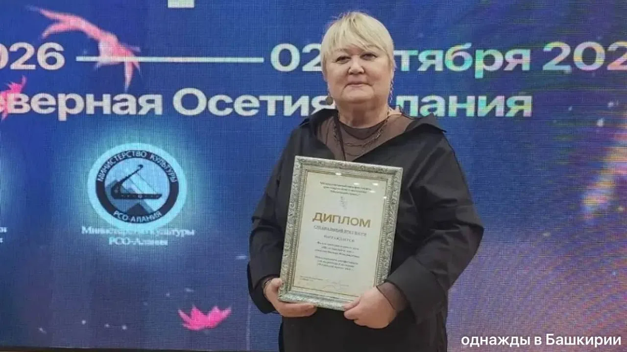 🏆 Фильм из Башкирии получил специальный приз на фестивале во Владикавказе.