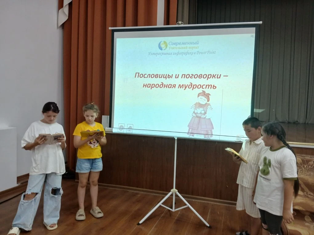 Меткий и образный русский язык богат пословицами и поговорками. Пословицы – это золотые россыпи в на