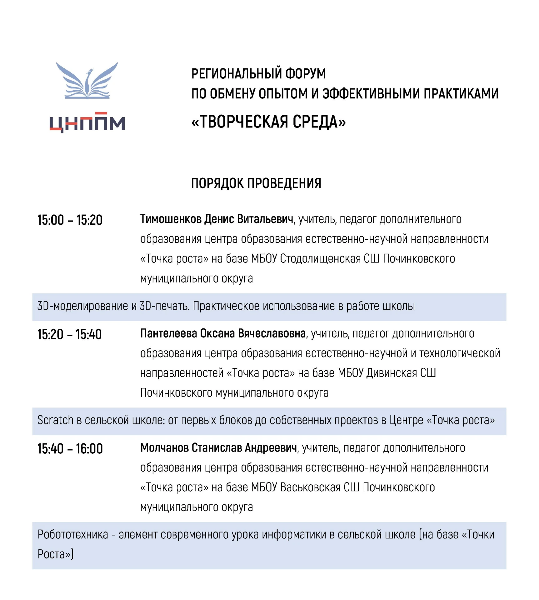 Сегодня прошла очередная встреча в рамках регионального форума «Творческая среда». Глав...