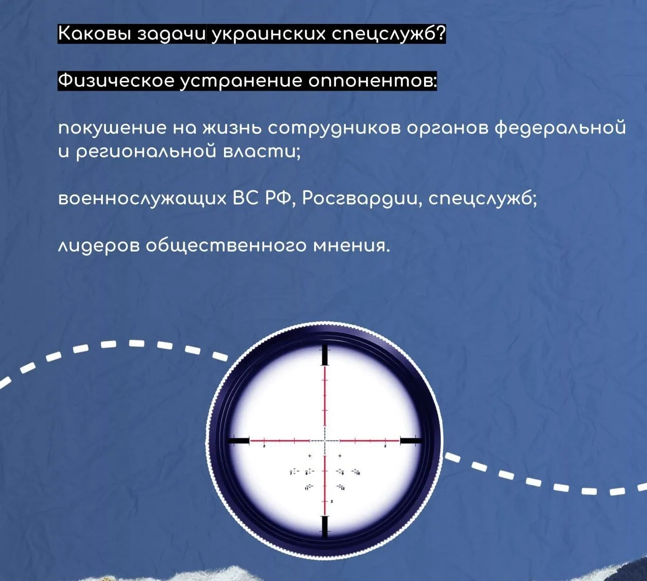 Враг хитёр и беспринципен: подготовлены материалы о вовлечении граждан, в том числе детей и подростк