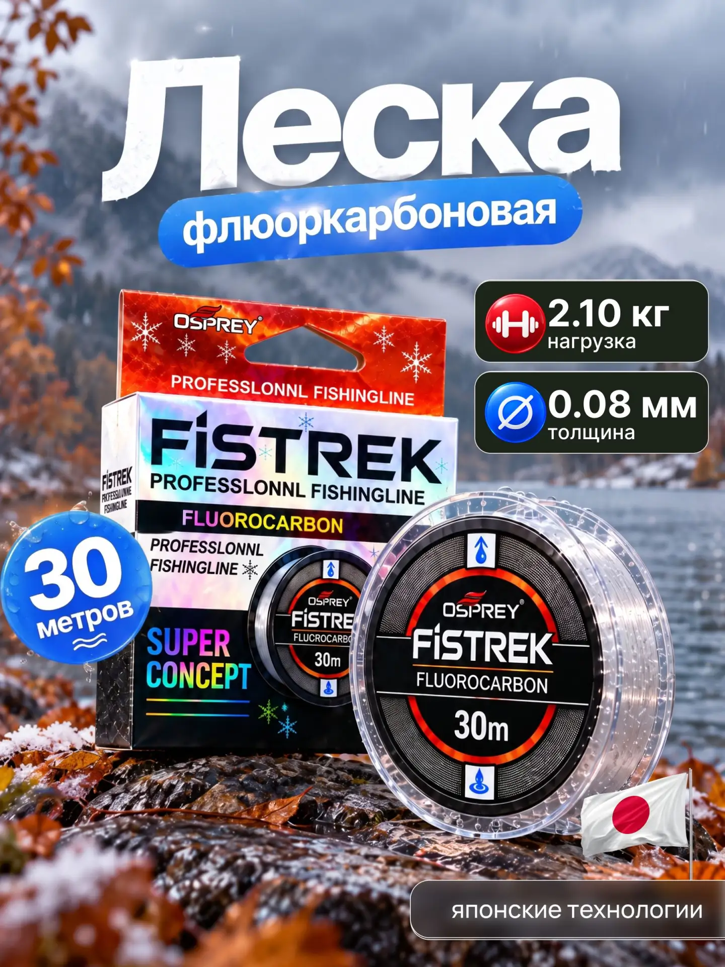 🟠 Флюорокарбоновая леска для рыбалки, поводков, спиннинга и фидера, намо