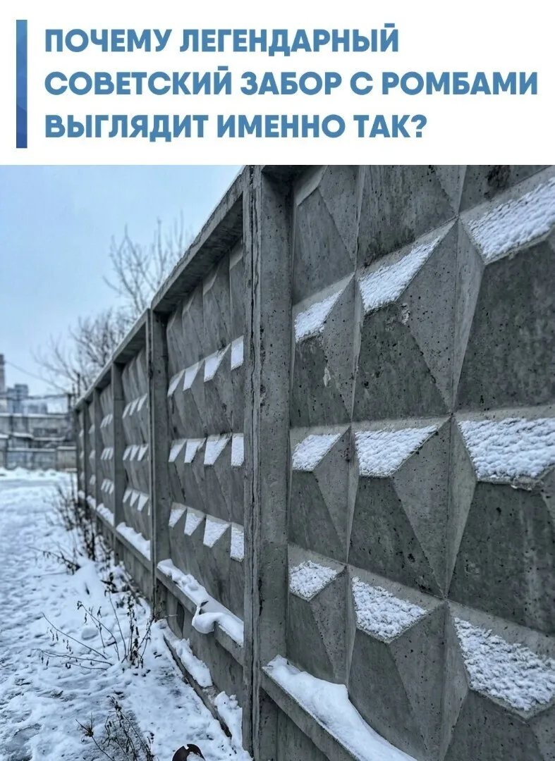 Бетонная плита ПО-2, ставшая визуальным кодом советской эпохи, вовсе не была дизайнерским изыском. А