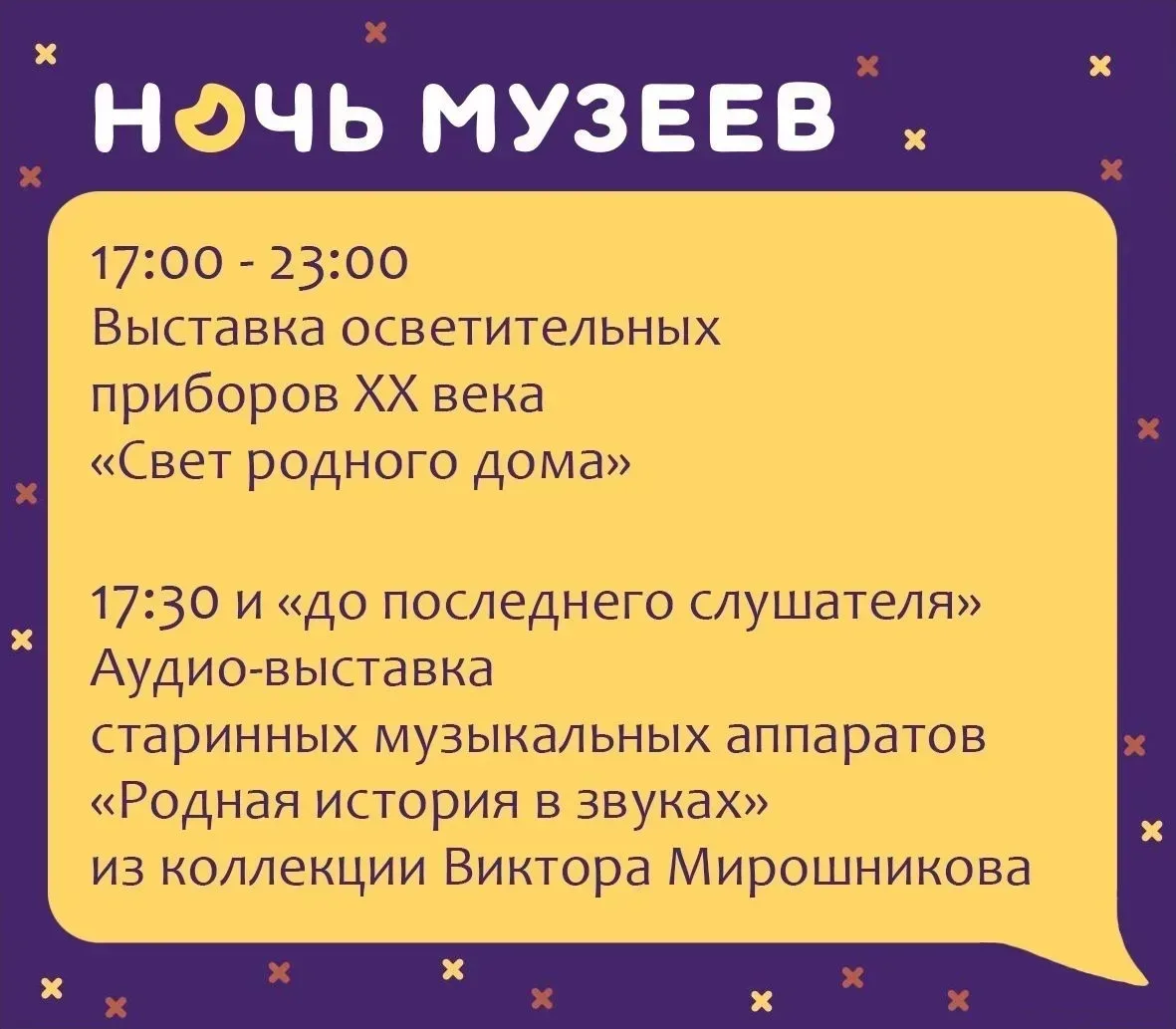 В музей — за «полуночными» впечатлениями!  🫰16 мая с 17.00 до 23.00 Спасский краеведческий музей при