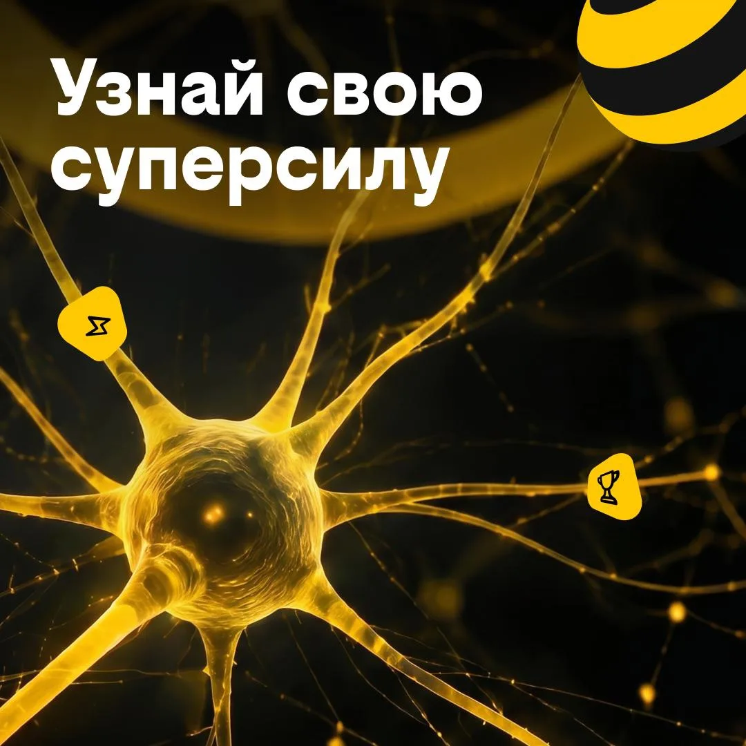 🧠 Профориентация будущего

Чтобы выявить свои рабочие предпочтения и скрытые способности, не нужно 