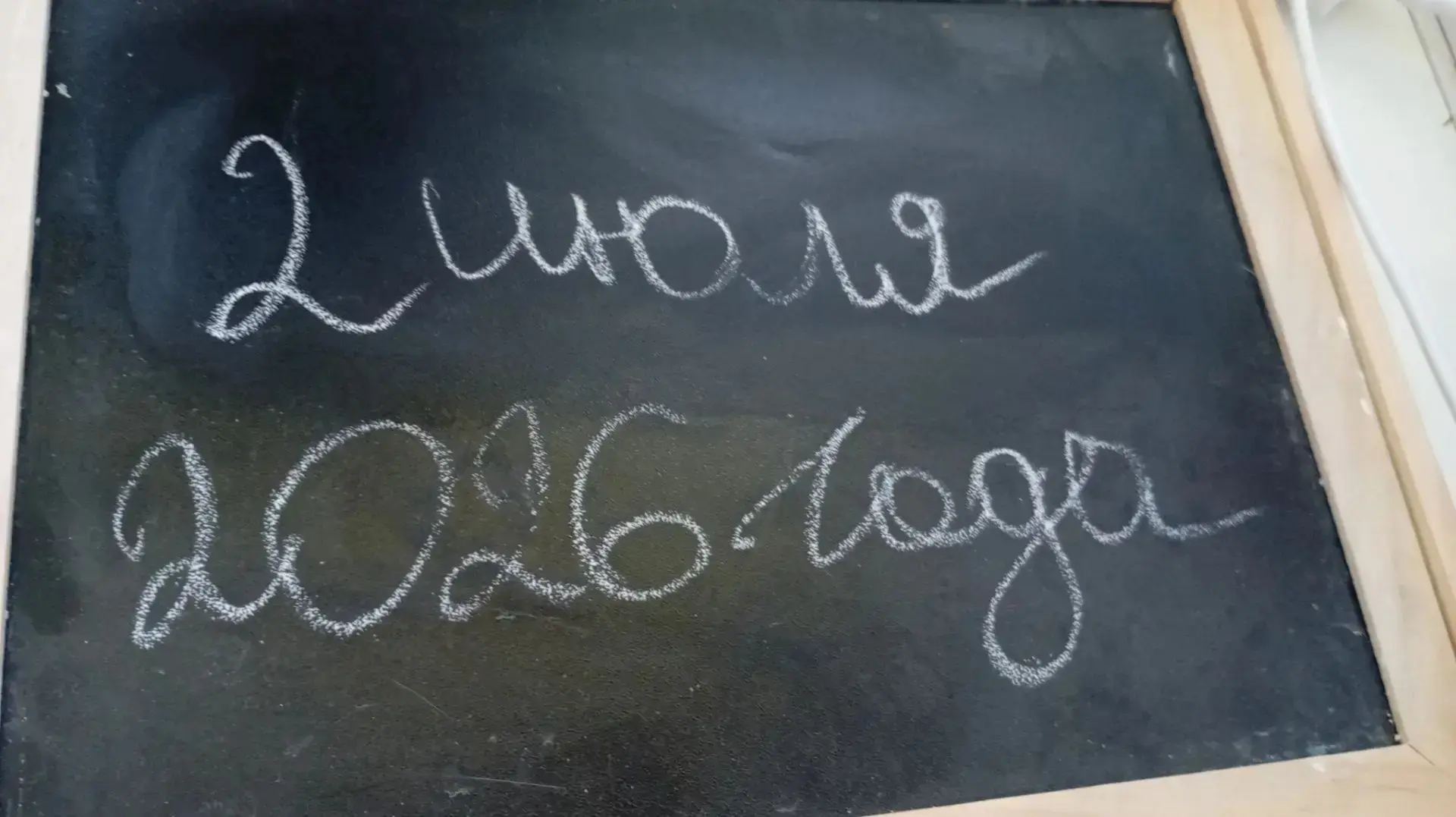 2 июля, четверг.

С момента летнего солнцестояния световой день понемногу начинает уменьшаться, и эт