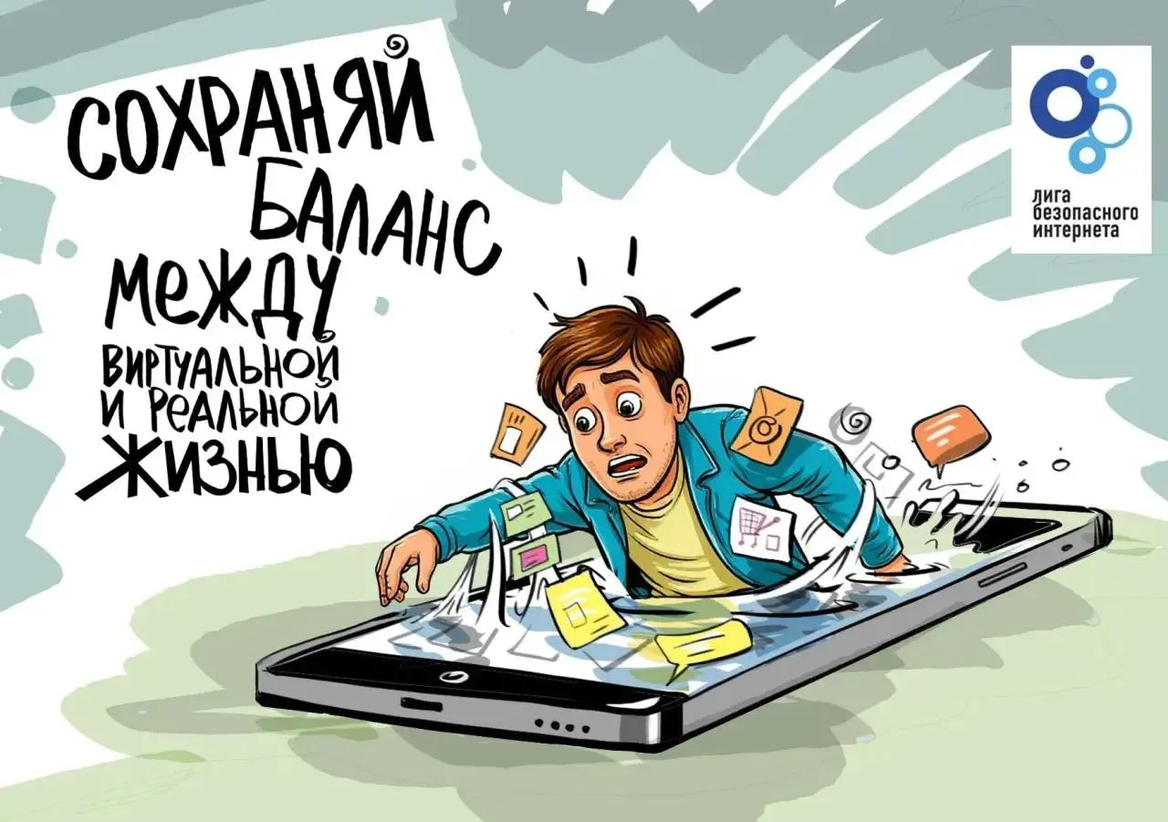 📵 Время сделать перерыв от гаджетов!