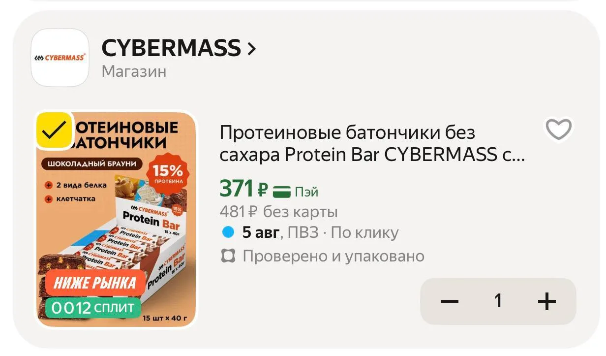 🟨 Протеиновые батончики без сахара Protein Bar CYBERMASS со вкусом Шоколадный брауни (...