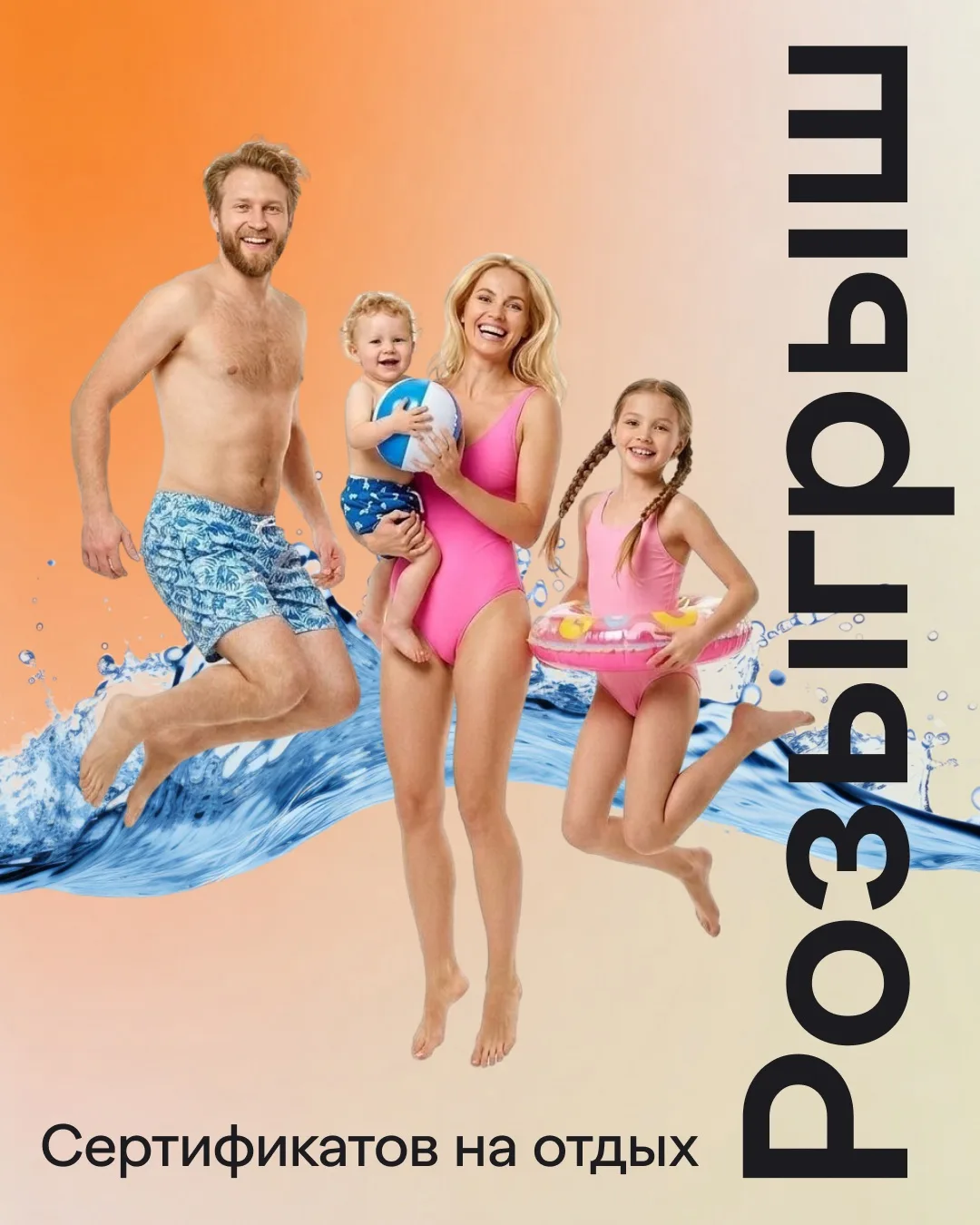 🎁Розыгрыш 2х сертификатов в Термолэнд🐬