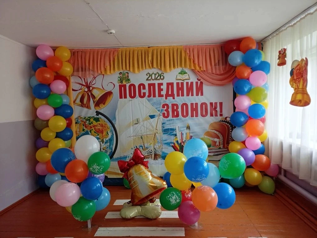 Филиал МКОУ "Красноярская СОШ" -. "Усть-Журавлихинская  ООШ"
 🎈 26 мая в школе прошел праздник Посл