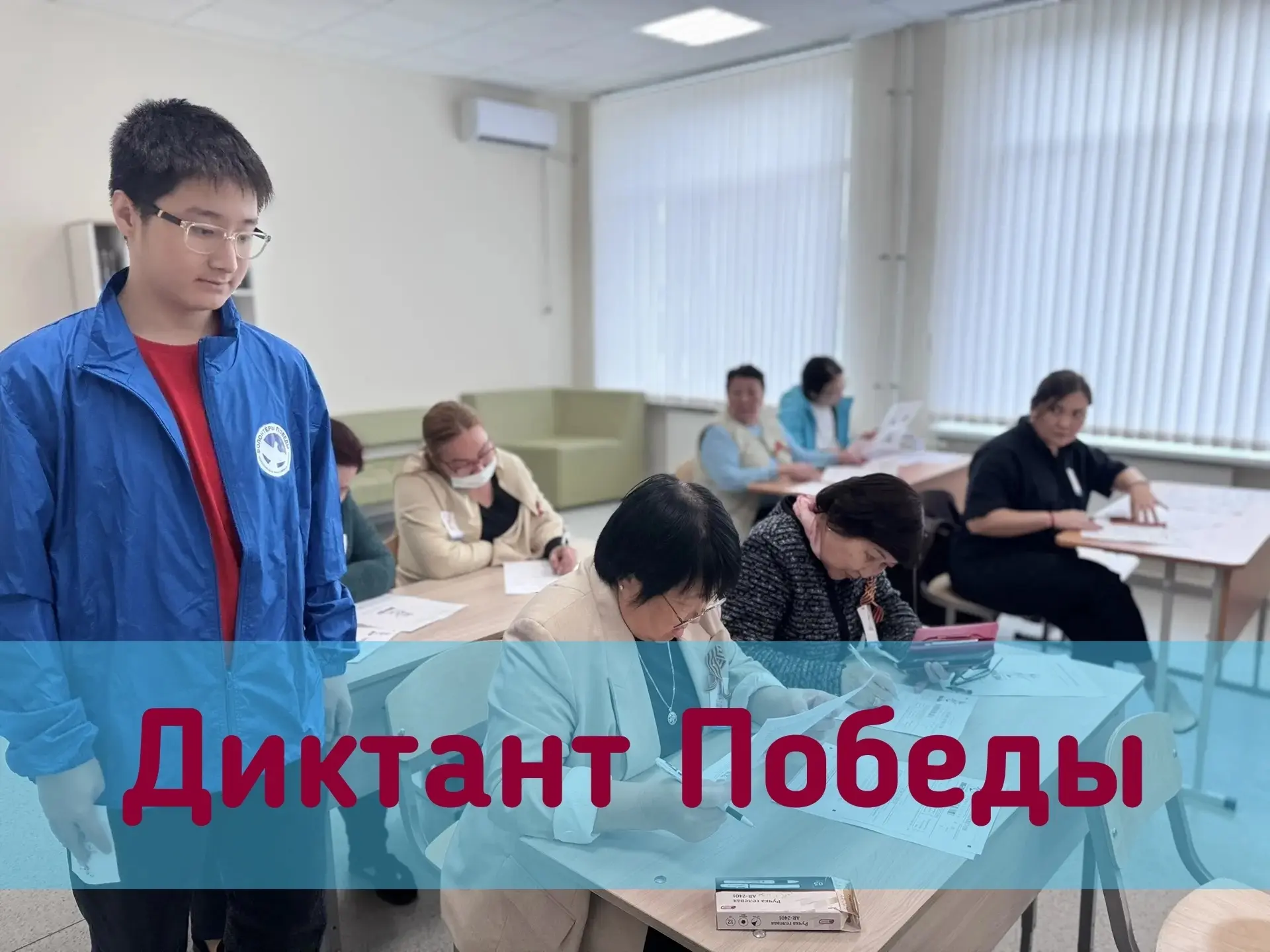 🌟В нашей  гимназии состоялось традиционное мероприятие —международный  "Диктант Победы", целью кото