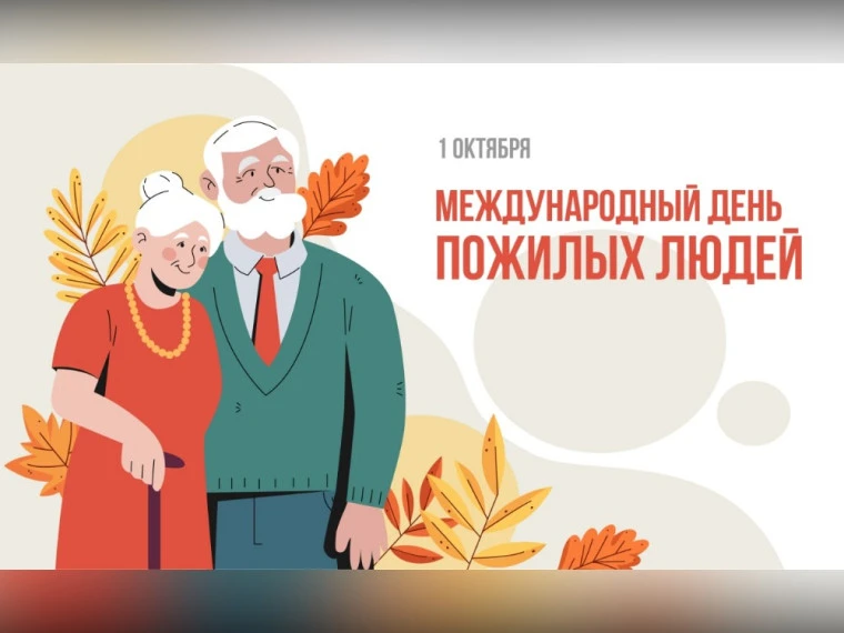 Уважаемые ветераны, жители старшего поколения Ковровского округа!