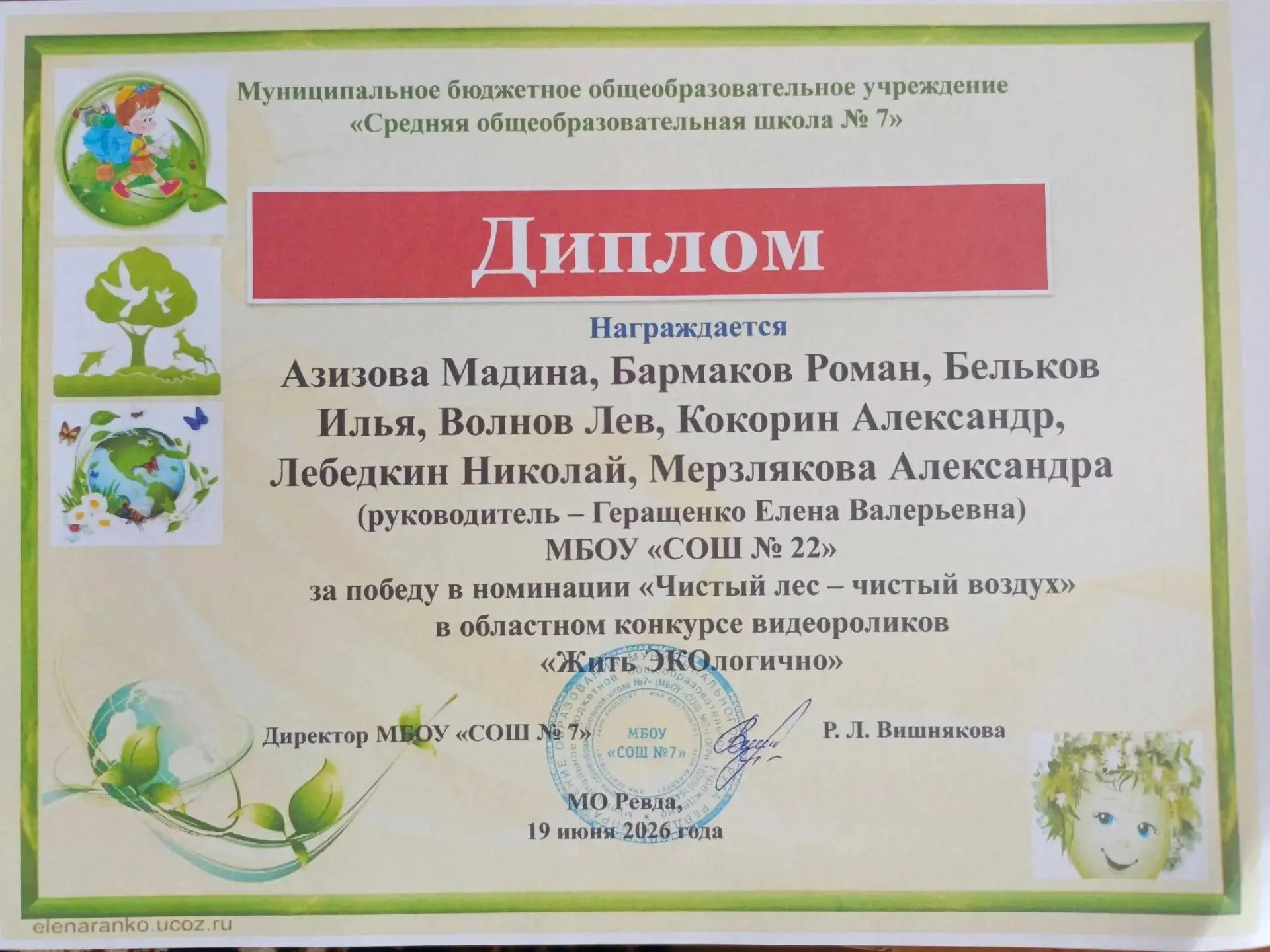 🏆 Итоги конкурса «Жить ЭКОлогично» в школе №7. Шестой сезон — и наши ребята снова в ст...