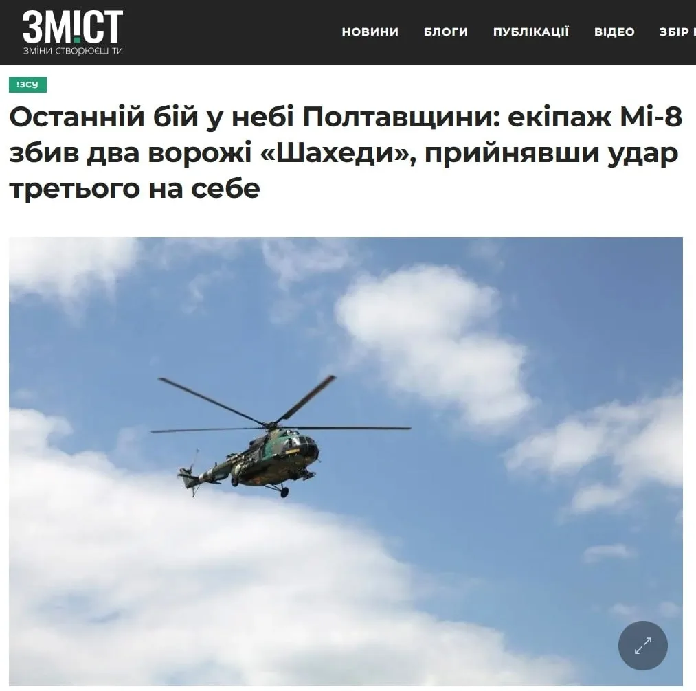 Украинский Ми-8 разбился из-за столкновения с "Геранью" в Полтавской области, пишет мес...