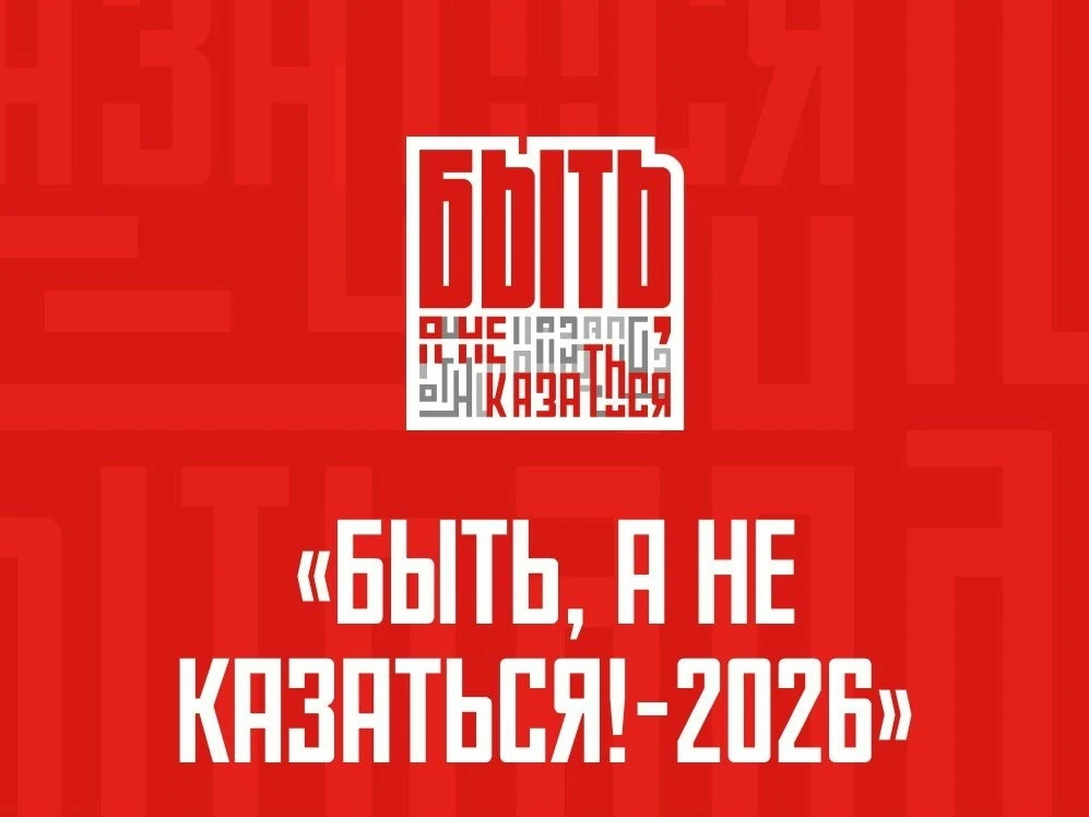 Площадкой окружного этапа-полуфинала Всероссийского конкурса наставников «Быть, а не ка...
