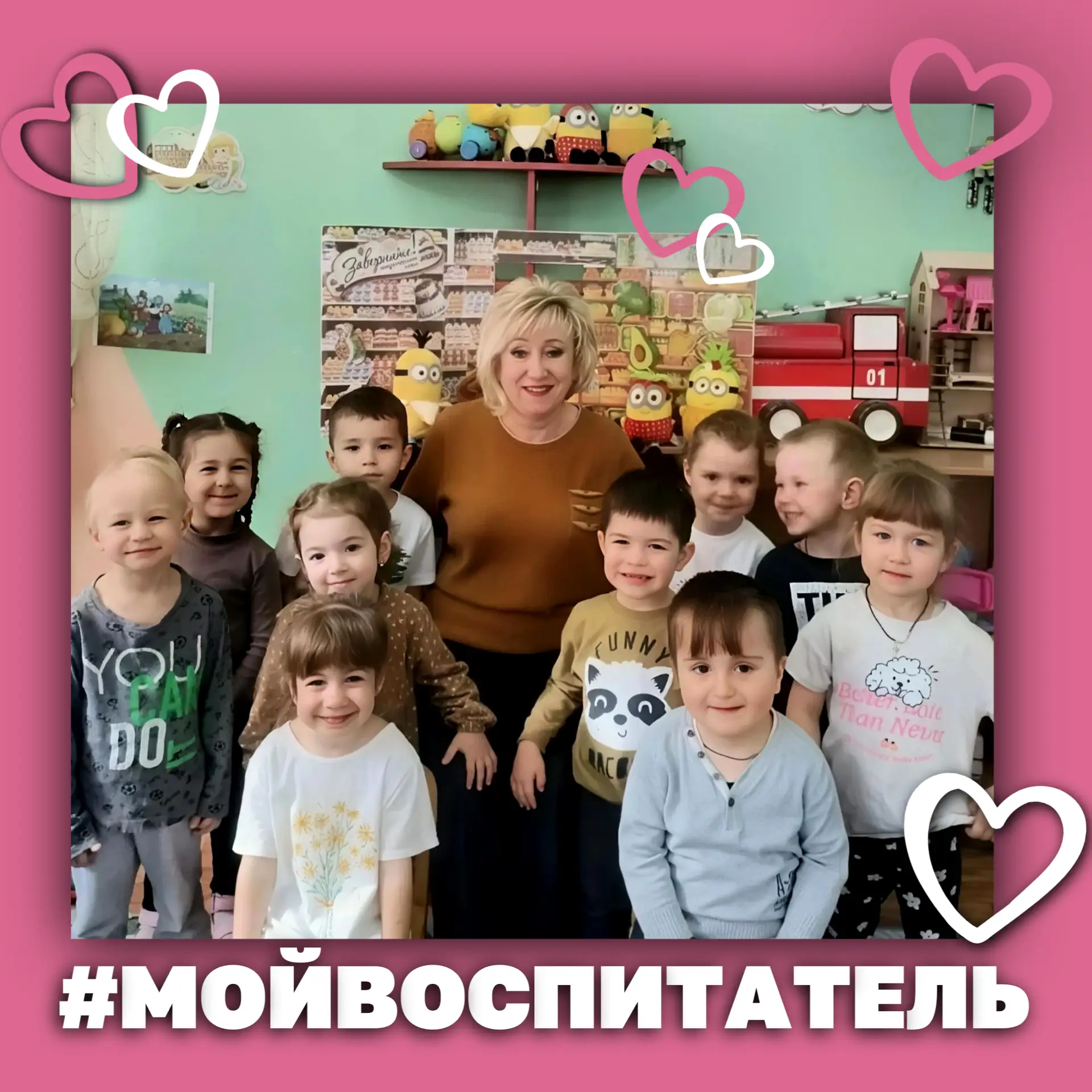 🩷 В рамках Года дошкольного образования мы запустили особую серию публикаций о людях, чьё сердце нав