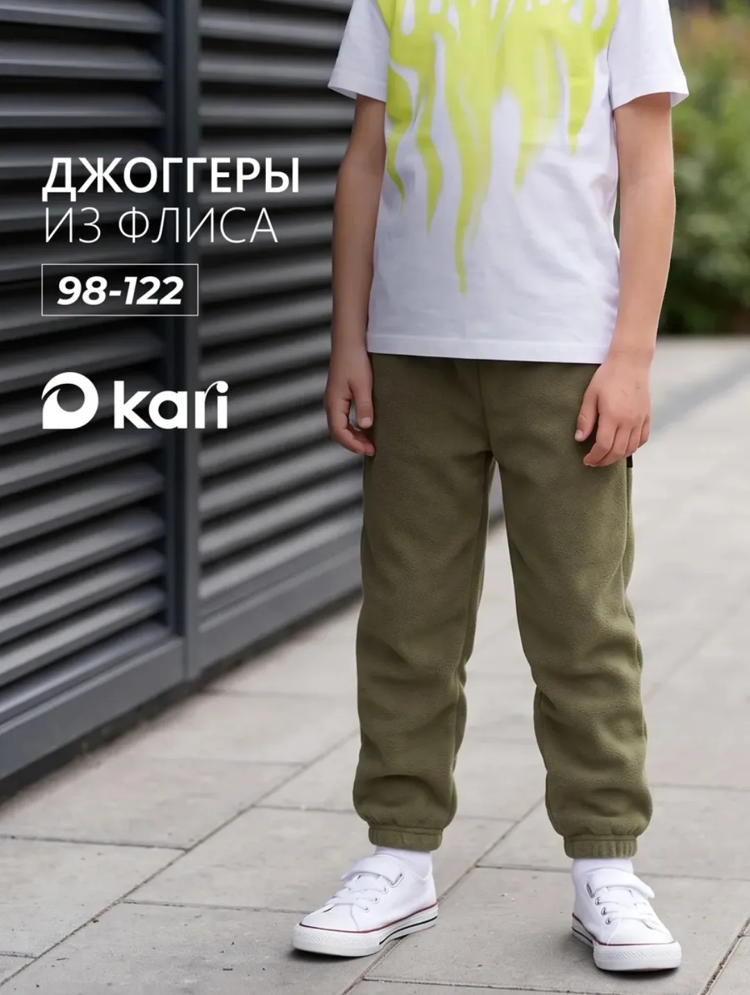 Брюки спортивные для мальчика флисовые хаки KariKids👖
