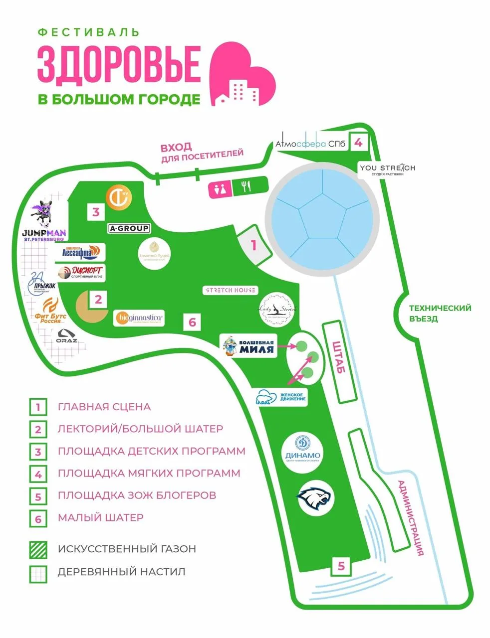 Фестиваль «Здоровье в большом городе»

🗓 21 июня
💸 Бесплатно
📍 Общественное пространство "Флагшто
