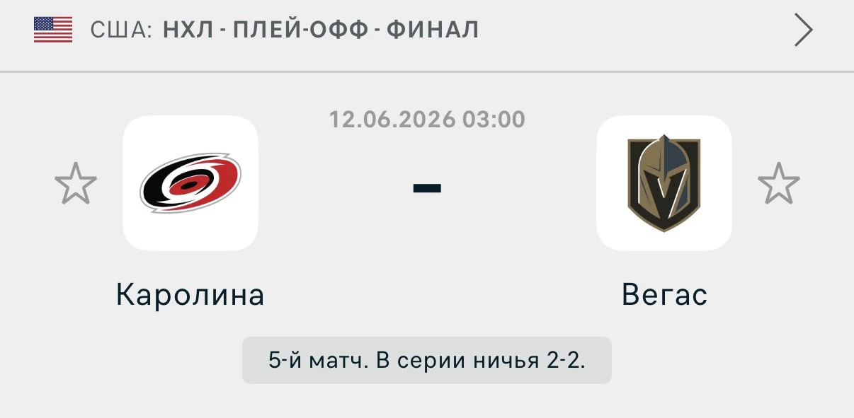 🇺🇸🏒ФИНАЛ НХЛ ЗАЙДЁМ БЕСПЛАТНЫМ?🔥