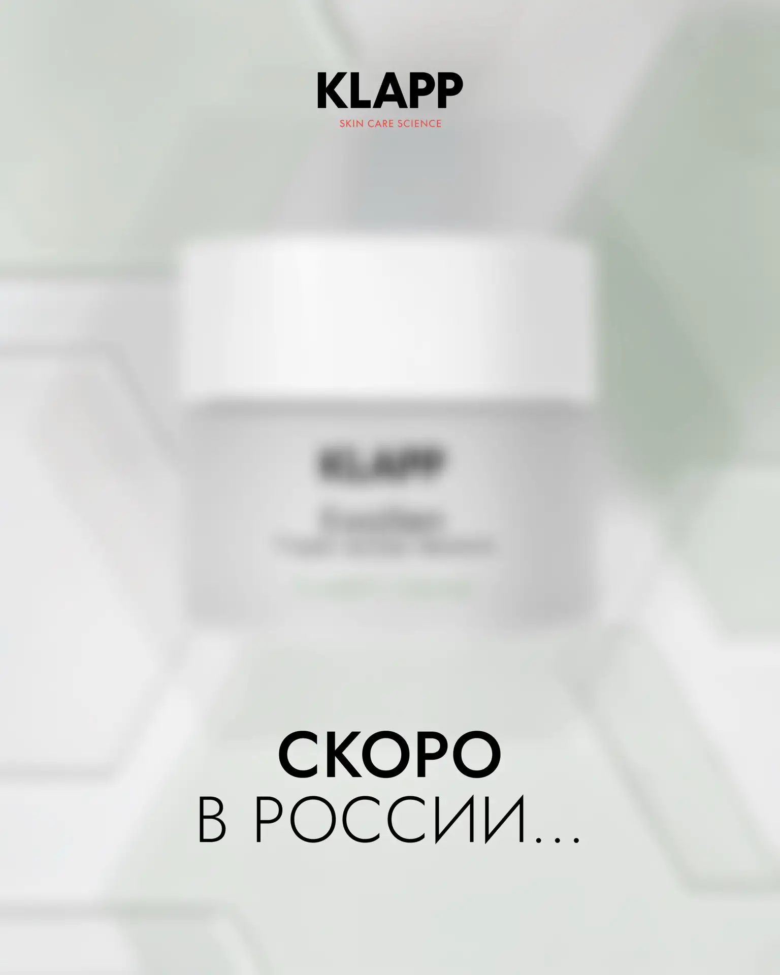 Новинки KLAPP Skin Care Science… скоро в России