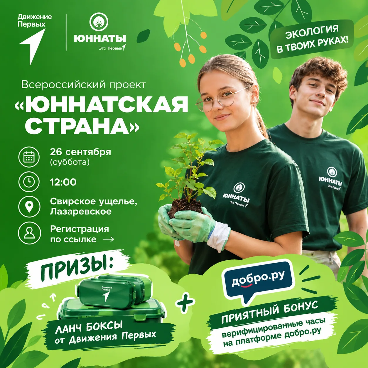 Привет, Первые! 👋