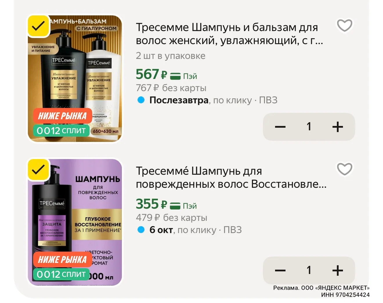 Все варианты ‼️