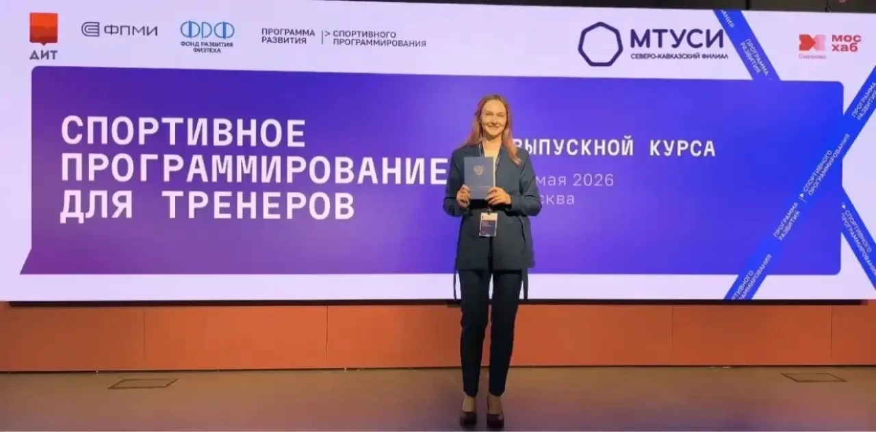 🎉 ЗНАЙ НАШИХ! Преподаватель СКФ МТУСИ – в числе первых в России сертифицированных трен...