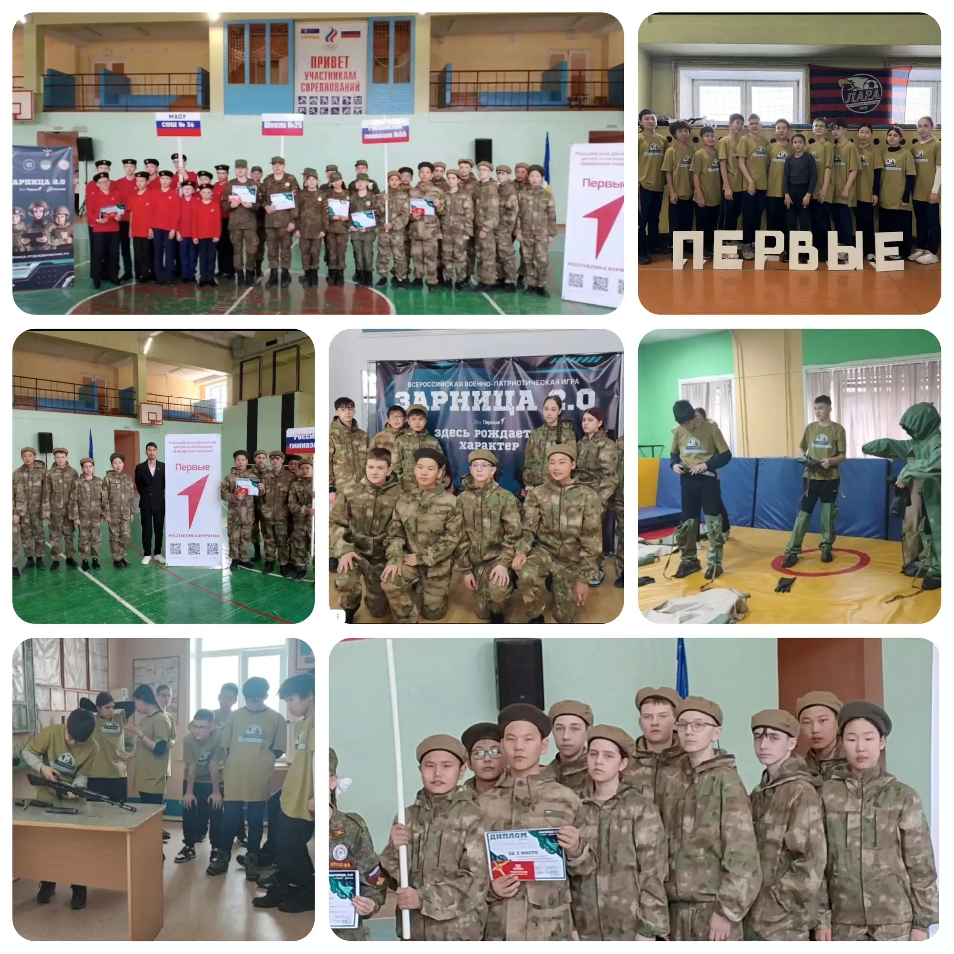 💥 Зарница 2.0.