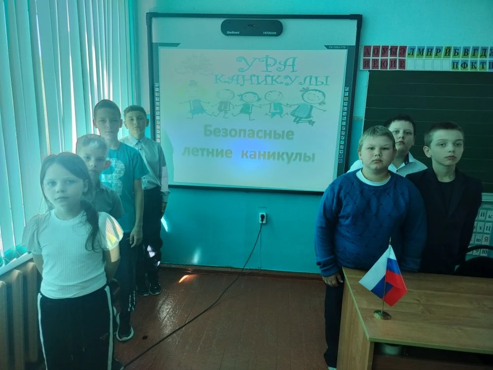 🌞 В начальной школе прошёл классный час «Безопасность на летних каникулах»