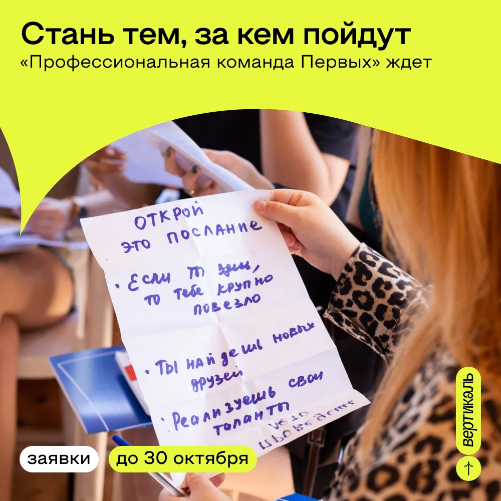 Первыми не рождаются - ими становятся на курсах 😎

Представь, что у тебя в руках готовая система во