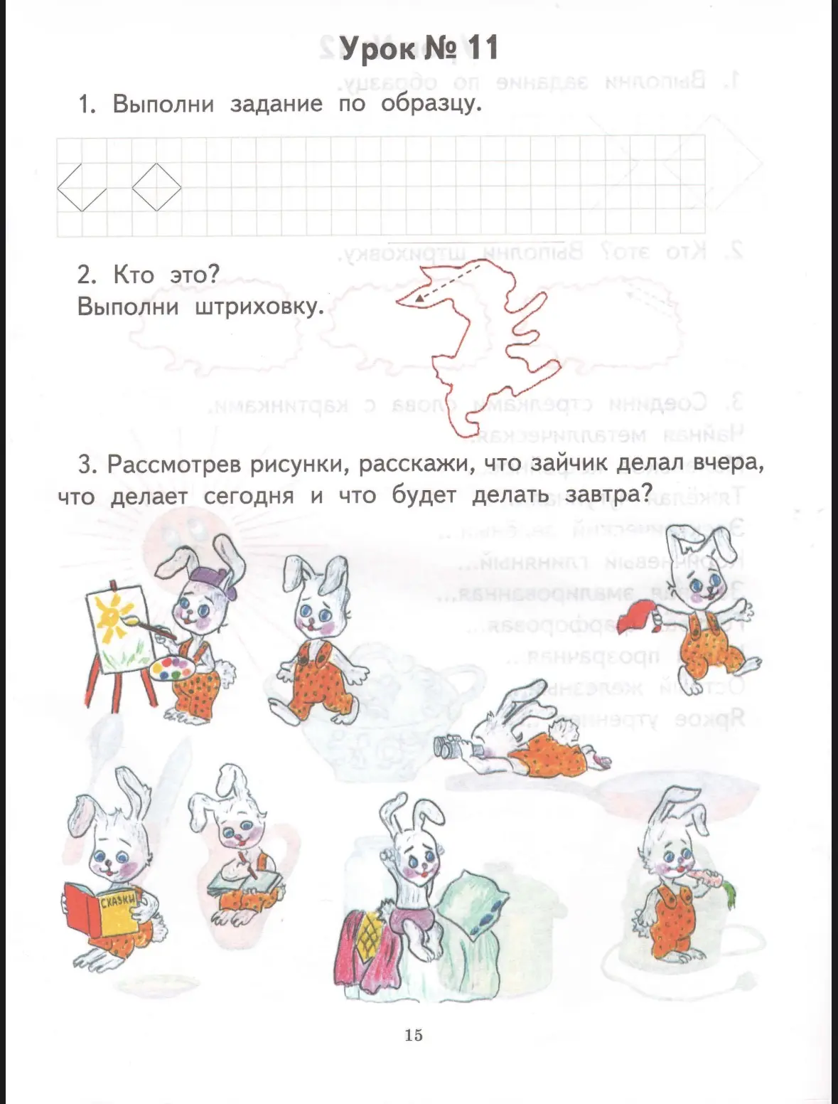 Логопедические игры