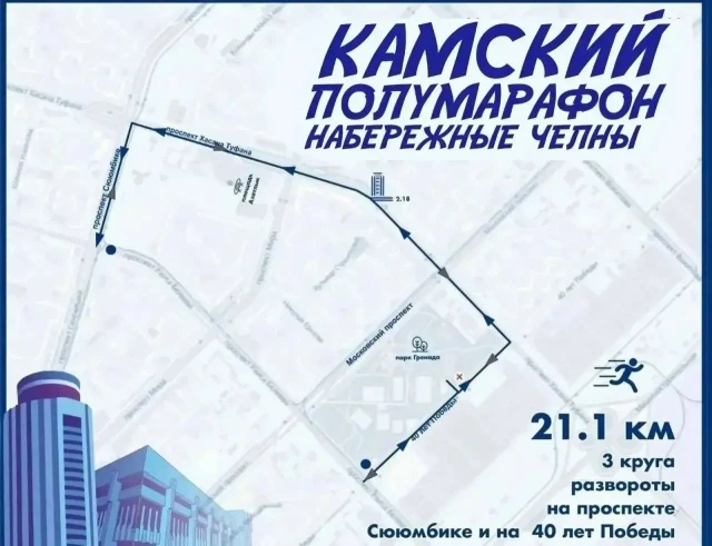 🏃‍♂️ Внимание, в Набережных Челнах временно ограничат движение 🚗