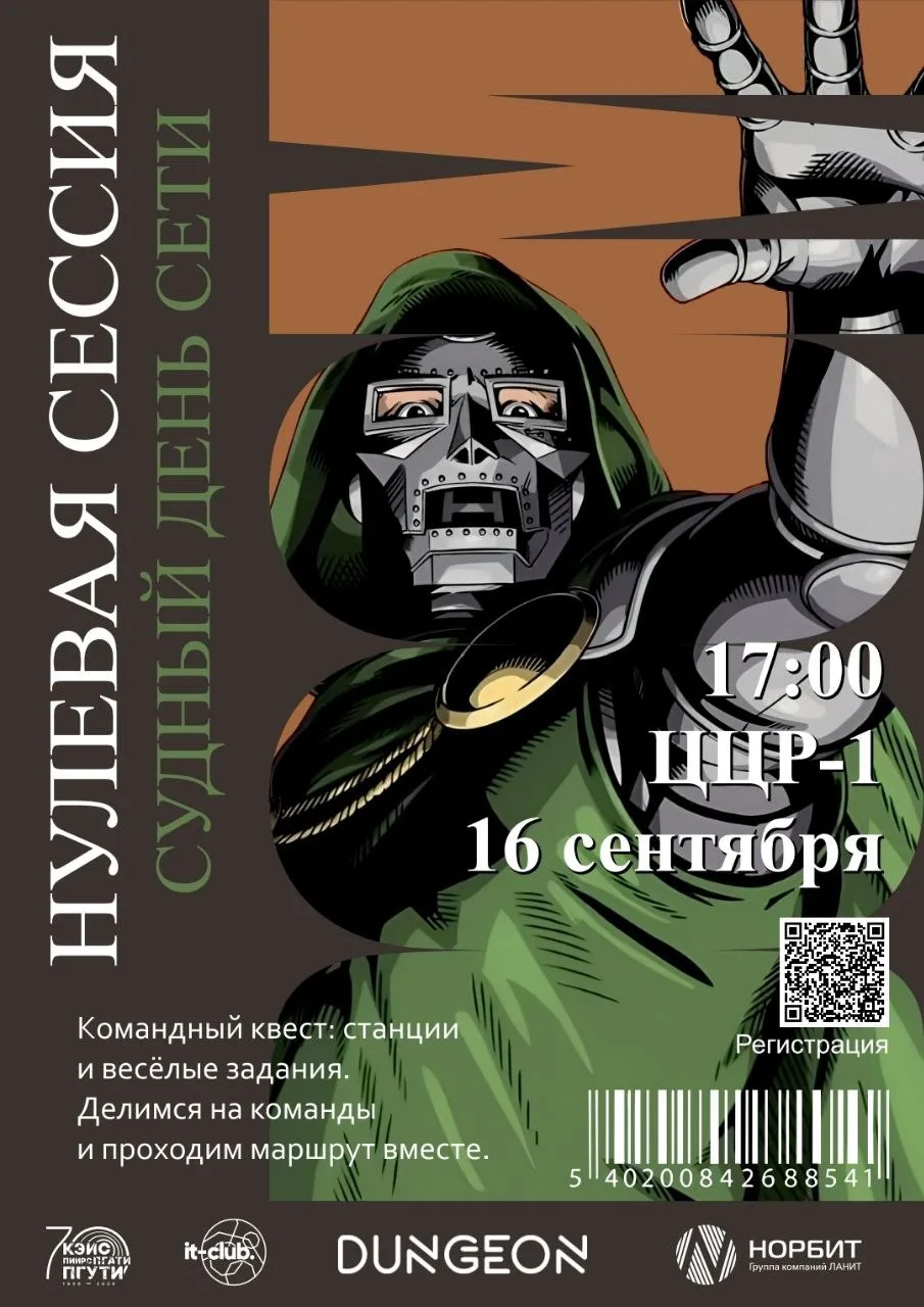 ⚠️ ПЕРВОКУРСНИКИ, СЕТЬ ПОТЕРЯНА?!