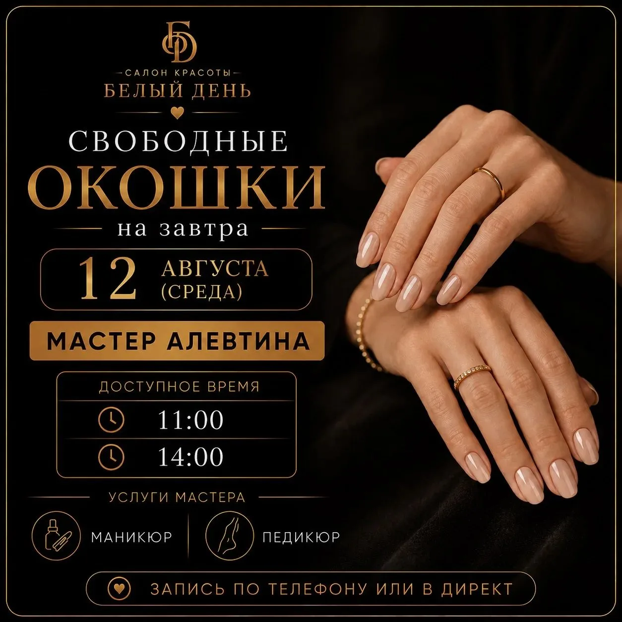 https://dikidi.ru/992136