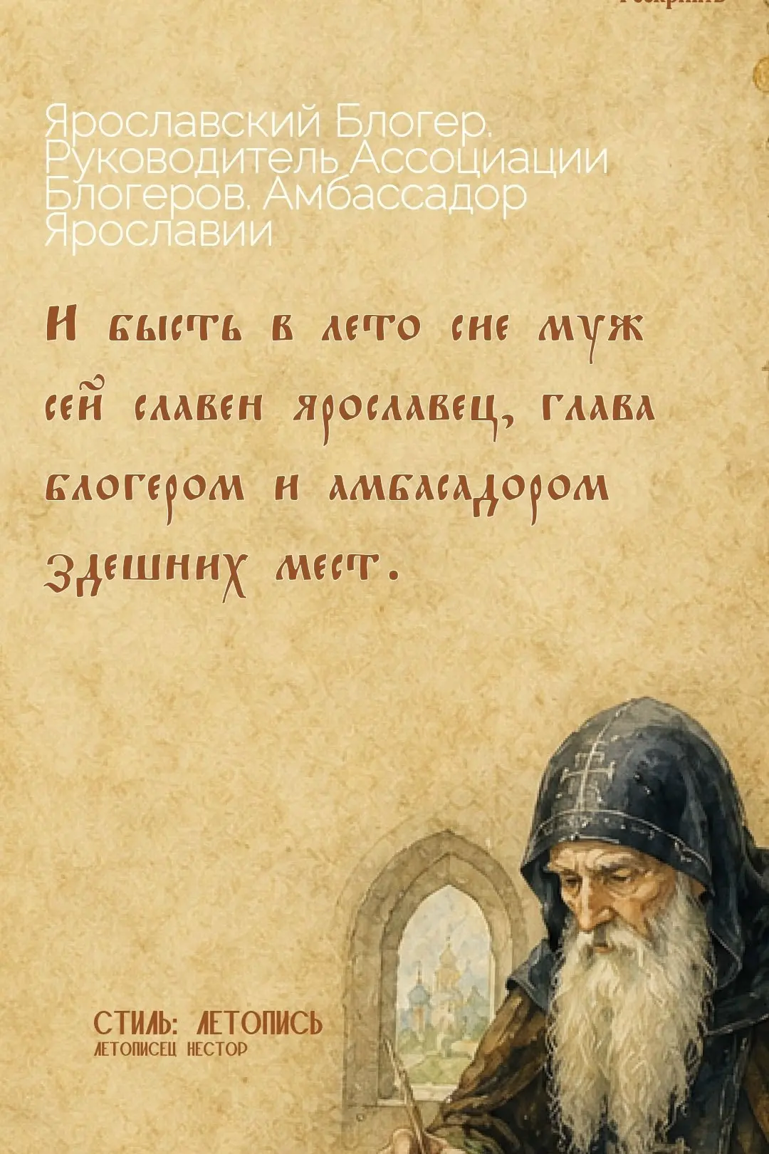 В честь дня рождения Александра Сергеевича Пушкина и Дня русского языка выпускники Маст...