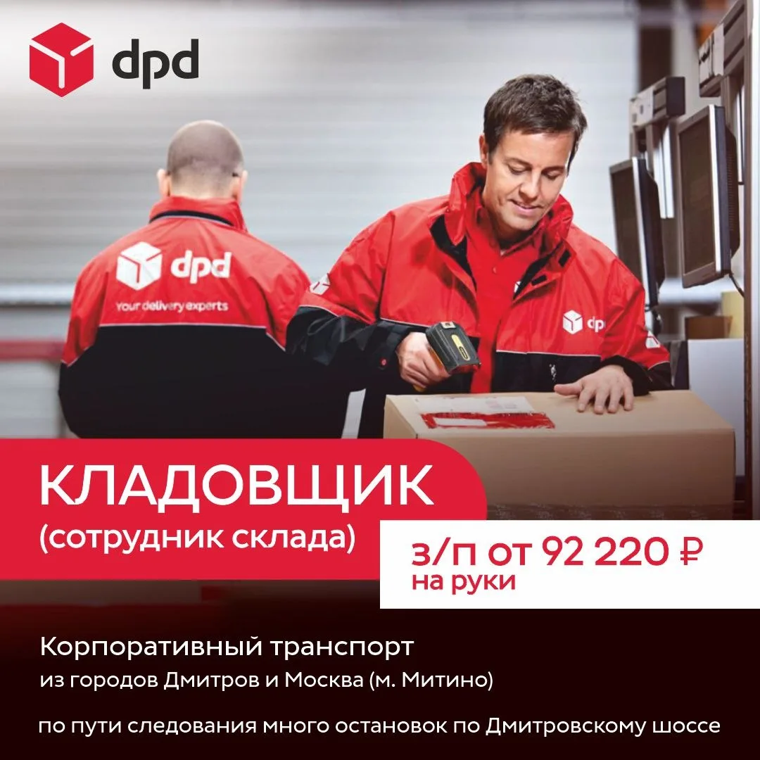 Кладовщик (сотрудник склада) 📦
з/п от  92 220 ₽ на руки. Все официально.

📍 д. Кузяево, складской 