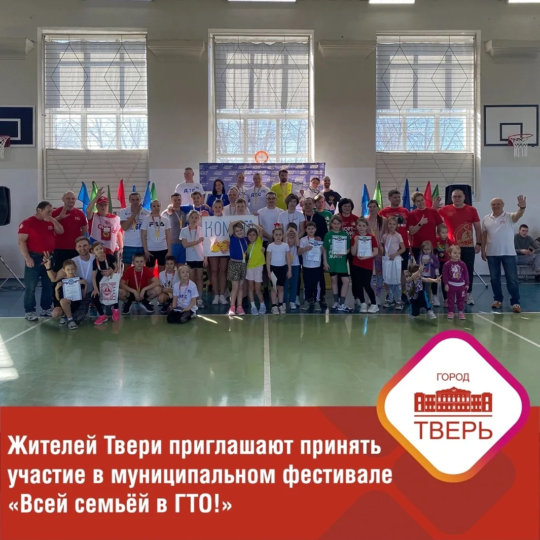 Успейте принять участие в спортивном фестивале ГТО! 💪