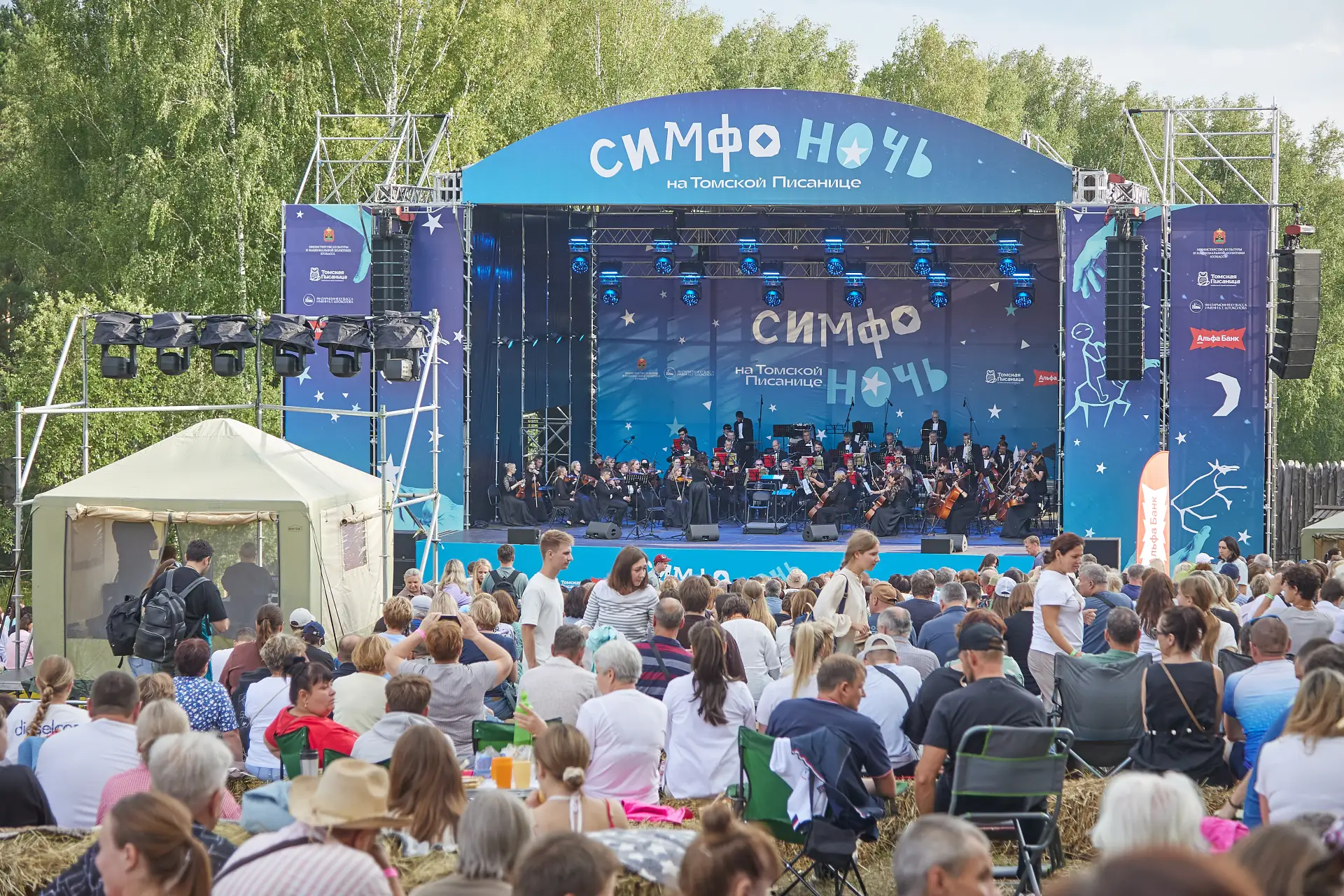 VII «Симфоночь на Томской Писанице» состоялась! 🌠

Под открытым небом, в унисон с природой, прозвуч