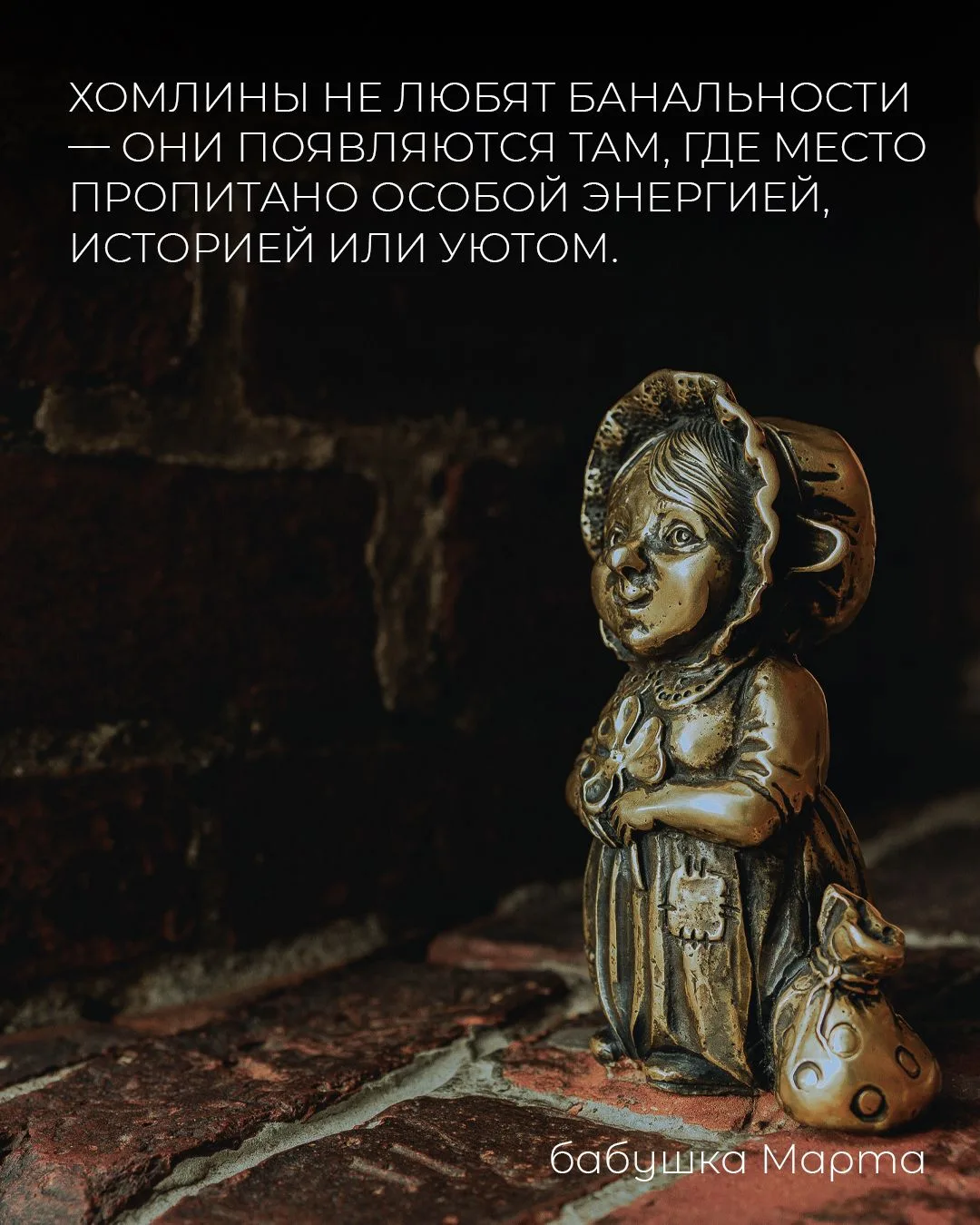 Хомлины — это милые бронзовые гномики, спрятанные в самых необычных уголках Калининград...