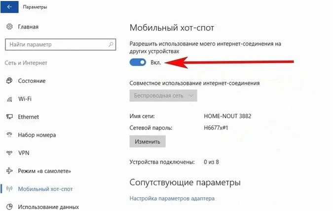 🔎 Как раздать Wi-Fi с ноутбука или компьютера без роутера